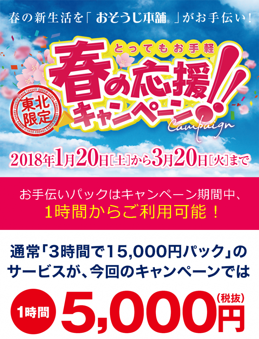 CP_180301tohoku_01 CP_180301tohoku_01